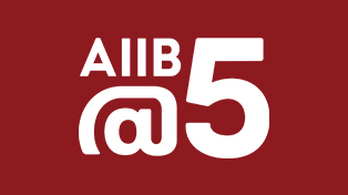 How We Rebuild: A Conversation with President Jin Liqun on AIIB’s Fifth Anniversary