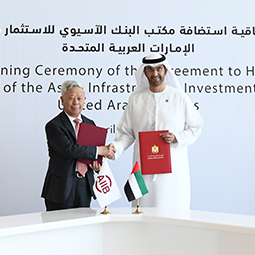 AIIB to Open First Overseas Office in Abu Dhabi, UAE 