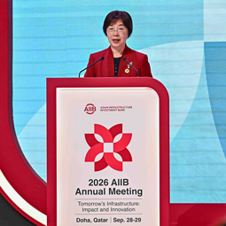 AIIB Opens 11th Annual Meeting Advancing Multilateral Cooperation for Sustainable Development